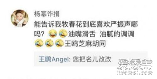 杨幂翻牌王鸥黑粉事件始末 是巧合还是故意为之?