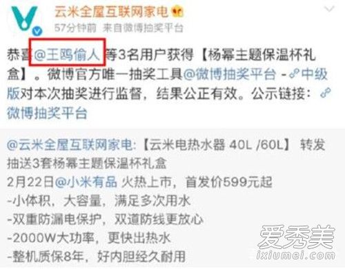 杨幂翻牌王鸥黑粉事件始末 是巧合还是故意为之?