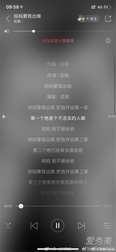 花粥回应抄袭事件说了什么 花粥抄袭了哪首歌