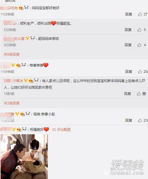 赵丽颖产后出院 赵丽颖顺产还是剖腹产