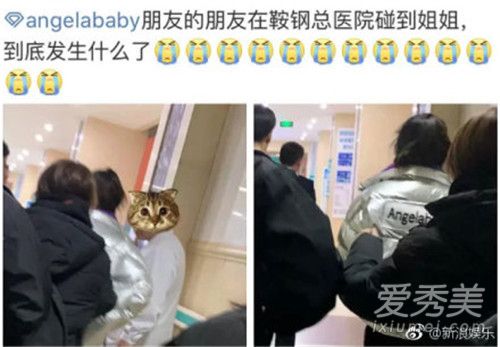 baby现身医院就医 背后原因曝光引粉丝心疼