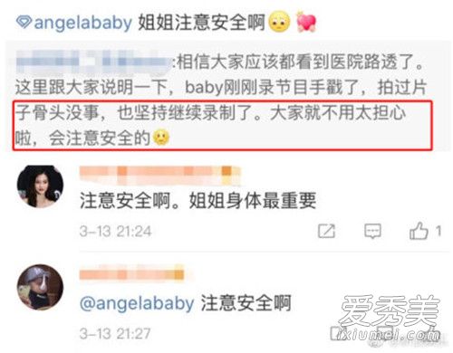 baby现身医院就医 背后原因曝光引粉丝心疼