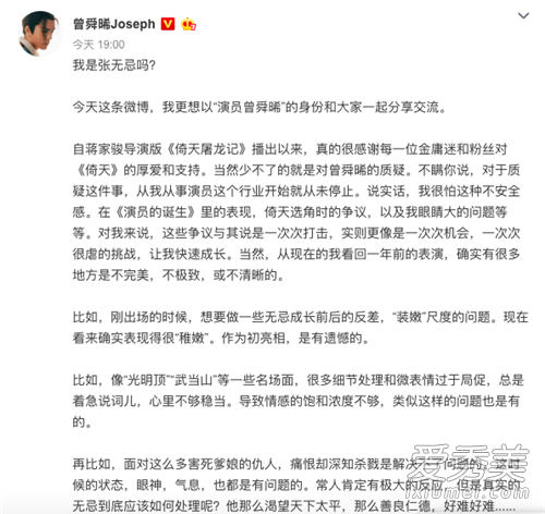 曾舜晞回应争议怎么回事 曾舜晞回应争议说了什么