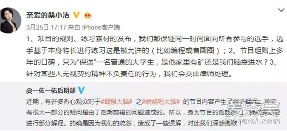 惊呆了!戚薇发文怼鲍云 这个到底是个什么梗?