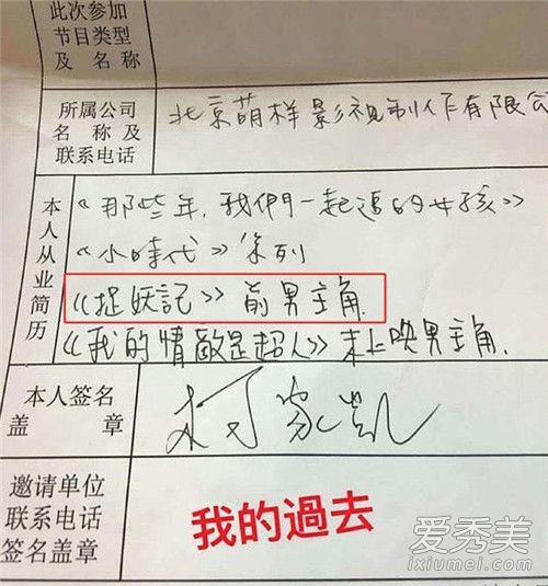 惊呆了!柯震东捉妖记怎么回事 这到底是什么梗?