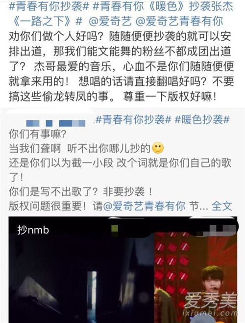 惊呆了!青你决赛曲目抄袭 这到底是个什么梗