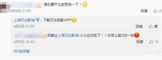 惊呆了!300块一张的复联4 这到底是个什么梗?