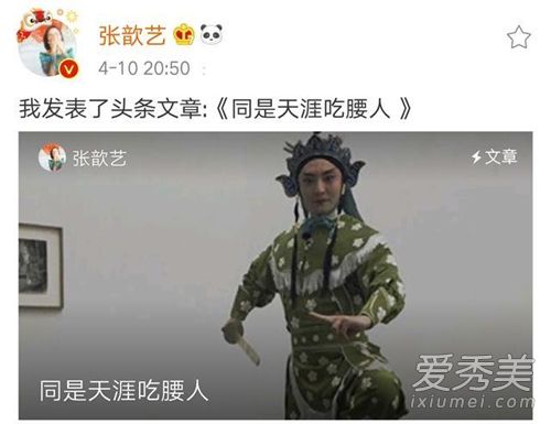 惊呆了!张歆艺袁弘八卦 这到底是个什么梗?
