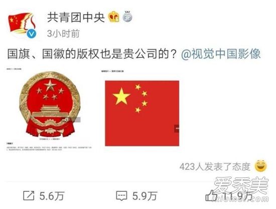 惊呆了!视觉中国再次致歉 这到底是个什么梗?