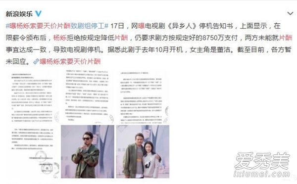 杨烁否认高价片酬是怎么回事 杨烁否认高价片酬什么情况