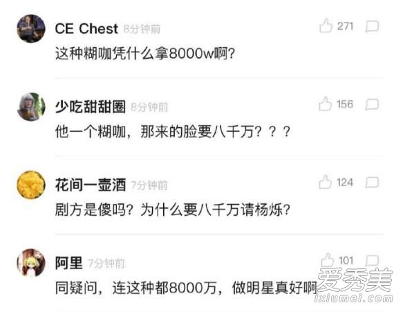 杨烁否认高价片酬是怎么回事 杨烁否认高价片酬什么情况