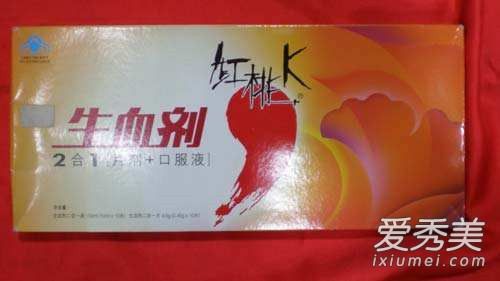 红桃k补血剂是真的假的 红桃k的作用及功效
