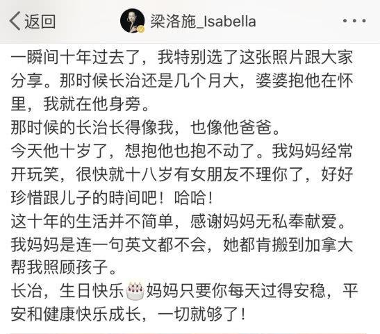 梁洛施首提李泽楷 这到底是个什么梗?