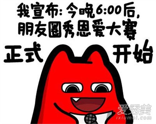 520发朋友圈的句子有哪些 520发朋友圈说点什么2019