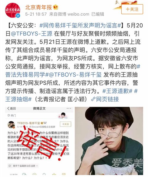 易烊千玺声明谣言怎么回事 这到底是个什么梗?