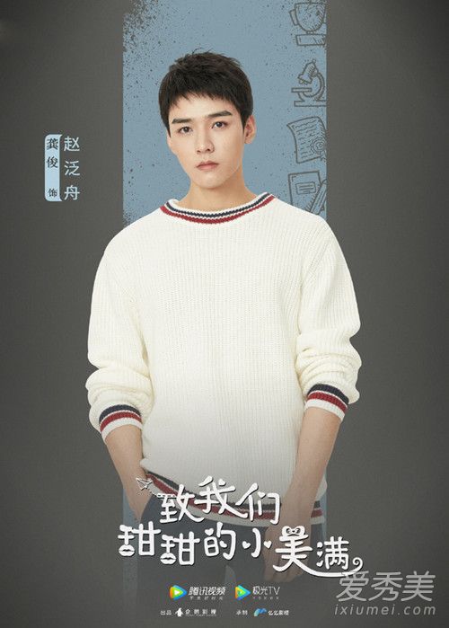 致我们甜甜的小美满什么时候播 致我们甜甜的小美满播出时间