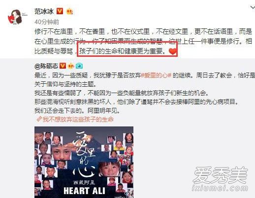 范冰冰公益质疑 这到底是个什么情况?
