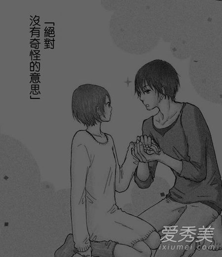 可以不可以日剧漫画叫什么 可以不可以漫画结局