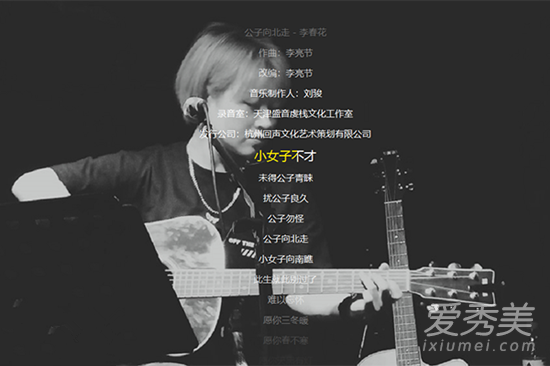 抖音小女子不才什么歌 小女子不才未得公子青睐完整歌词