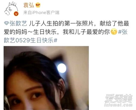 张歆艺生日晒儿子 这到底是个什么情况?