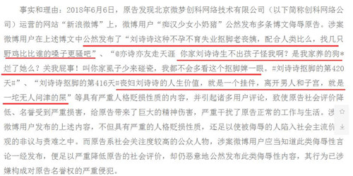 刘诗诗获赔10万怎么回事 背后真相竟然是这样......