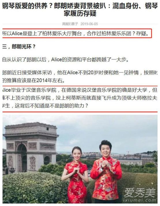 郎朗辟谣妻子传闻 这到底是个什么梗?