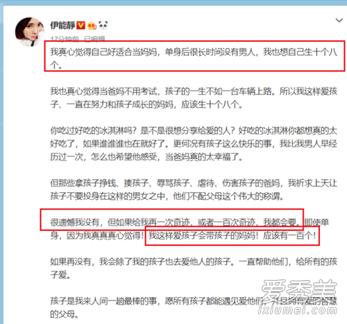 伊能静否认怀孕怎么回事 背后真相竟然是这样......
