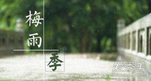 2019黄梅天是什么时候 2019黄梅天什么时候开始什么时候结束