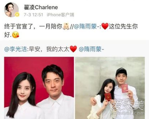 李光洁老婆疑怀孕怎么回事 具体什么情况
