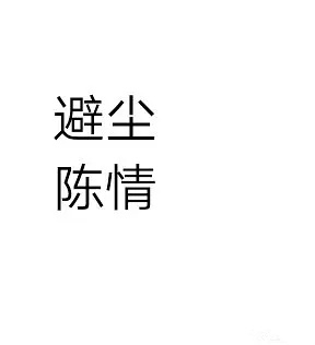 ������ܳ�������ʲô�� �������г��ֵ���������