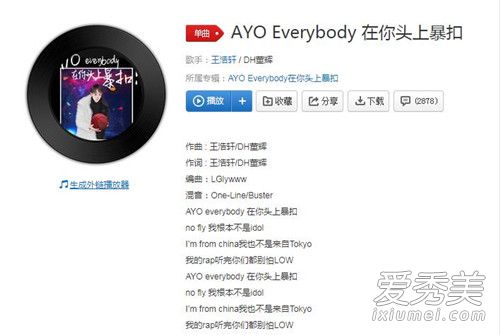 everybodyͷϱҸidolʲô 