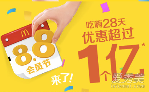 2019����8.8��Ա��ʲôʱ�� 2019����8.