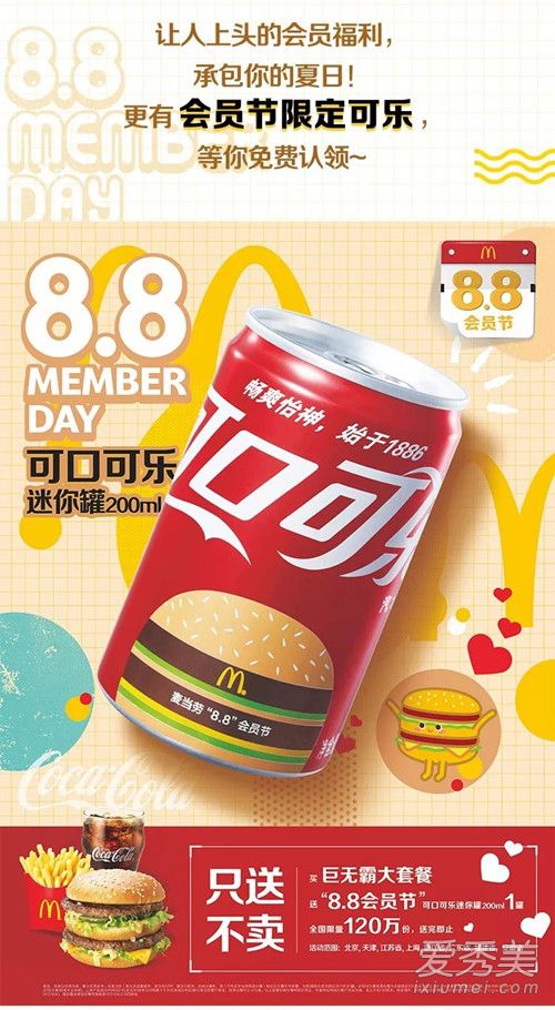 2019����8.8��Ա��ʲôʱ�� 2019����8.8��Ա��ʱ�估�����