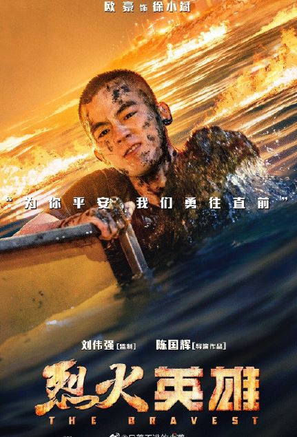 烈火英雄徐小斌原型是谁 烈火英雄徐小斌怎么死的