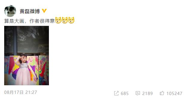 黄磊晒二女儿画作 这到底是个什么情况?