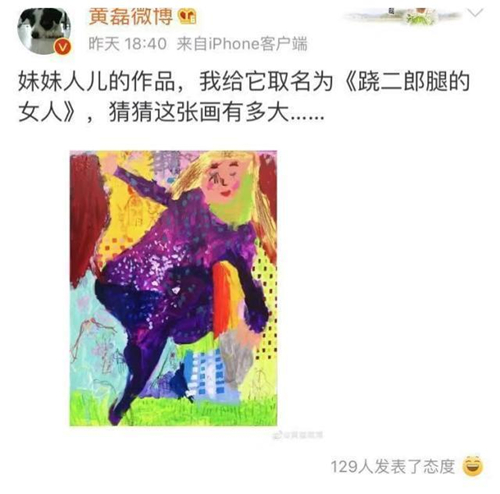 黄磊晒二女儿画作 这到底是个什么情况?