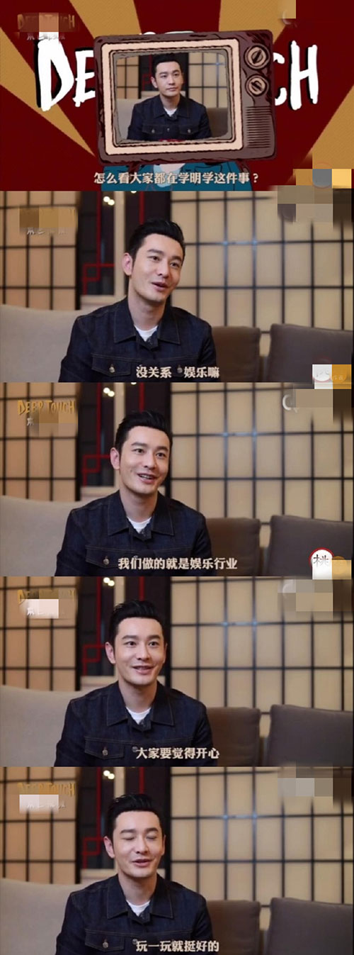 黄晓明回应明学 这到底是个什么梗?