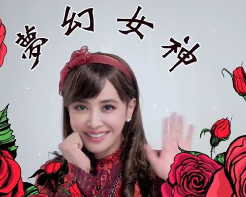 蔡依林版朱碧石 这是什么梗?