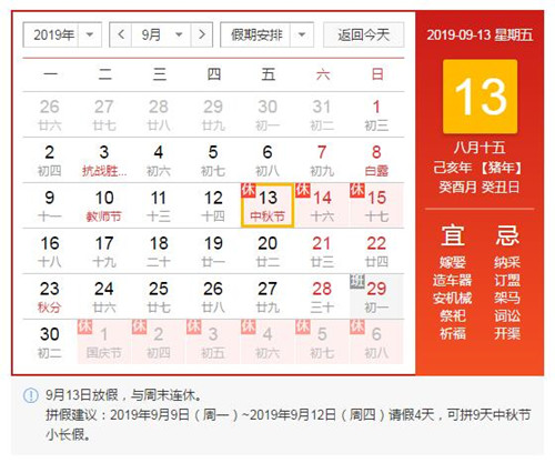 2019һ 2019ڷżٰʱ