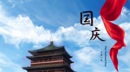 2019年国庆阅兵时间安排 2019年国庆阅兵几点开始