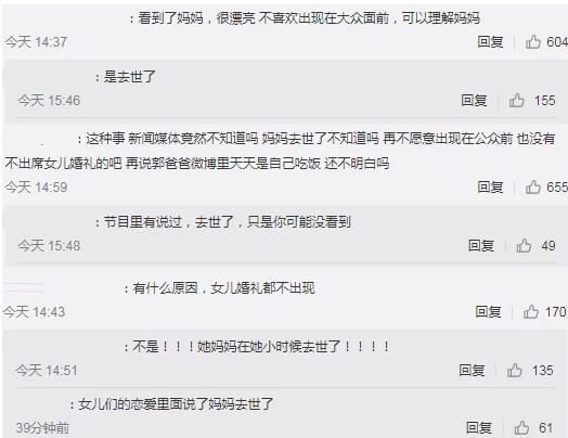 郭碧婷妈妈照片曝光 郭碧婷妈妈是去世了吗