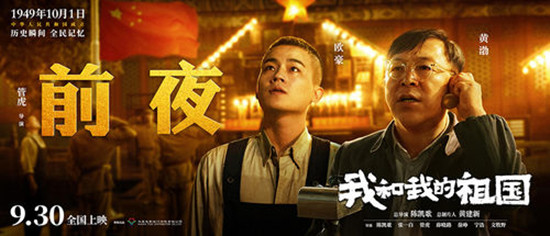 我和我的祖国是一部电影还是七部 我和我的祖国电影有几个故事