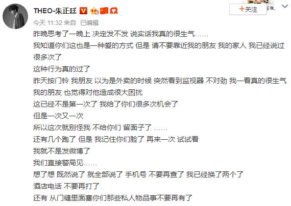 朱正廷斥私生什么情况 这到底是怎么回事?