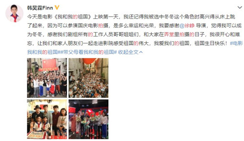 我和我的祖国冬冬是谁演的 冬冬扮演者资料介绍