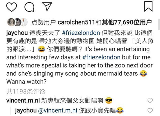 周杰伦晒女儿萌照什么样子 这到底是怎么回事?