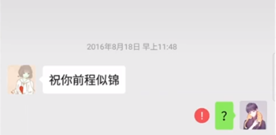 抖音祝你前程似锦什么意思 祝你前程似锦的含义及出处介绍