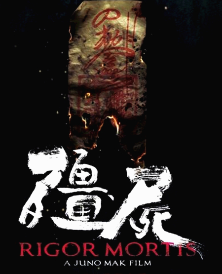 ����������ߵ���۽�ʬ��Ӱǰʮ��