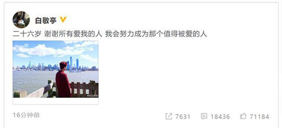 白敬亭的新手机上热搜了?到底是怎么回事?