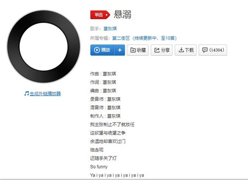 抖音呀咿呀咿呀是什么歌名 悬溺歌词介绍