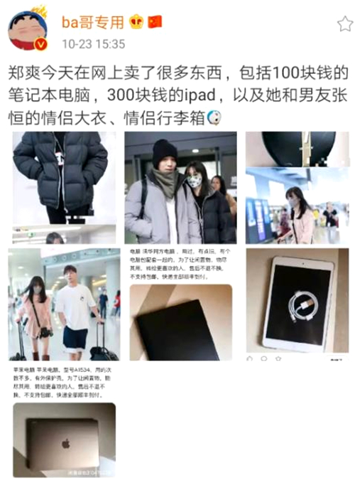 张恒郑爽疑似分手什么情况?终于真相了,原来竟是这样!